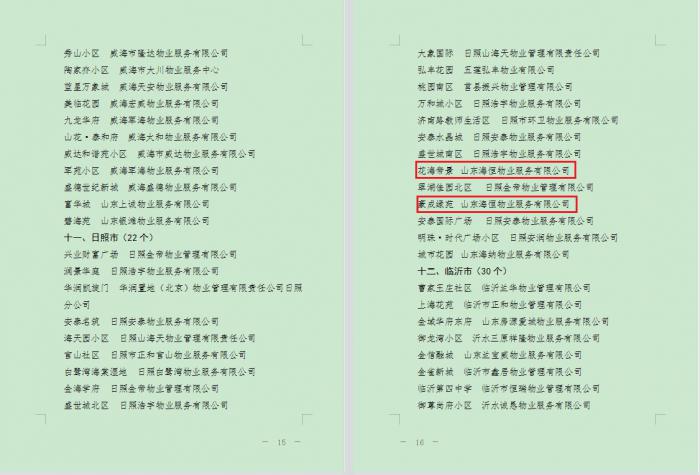 省“質(zhì)量標(biāo)桿”項(xiàng)目