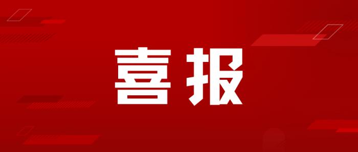 榮譽(yù)時(shí)刻 || 海恒物業(yè)黨支部榮獲日照高新區(qū)先進(jìn)基層黨組織稱號(hào)！