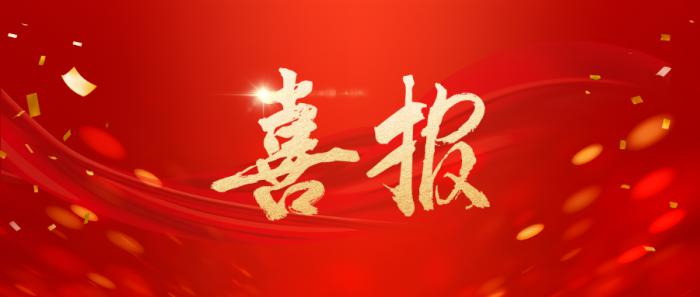 榮譽時刻 || 海恒物業(yè)市直一區(qū)項目榮獲日照市“美好家園”典型案例小區(qū)