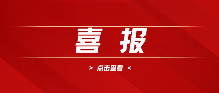 喜報(bào) || 海恒物業(yè)榮獲“2024中國(guó)物業(yè)服務(wù)企業(yè)綜合實(shí)力500強(qiáng)”